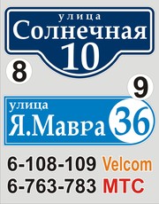 Адресный указатель улицы Логойск - foto 5