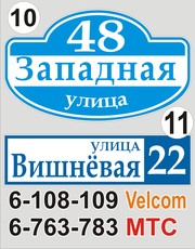 Табличка с названием улицы и номером дома Мядель - foto 0