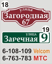 Табличка с названием улицы и номером дома Мядель - foto 1