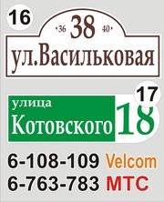 Табличка с названием улицы и номером дома Крупки - foto 5