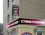 Изготовление рекламы на заказ в Минске и Минском районе - foto 0
