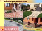 Мощение и Укладка тротуарной плитки от 50 м2 в Копыльском районе. - foto 0
