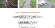 Укладка тротуарной плитки от 50м2 Минск / Крупица - foto 1