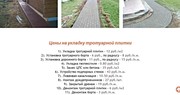 Укладка тротуарной плитки от 50м2 Минск / Семков Городок - foto 3