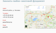 *Фундаменты свайно-винтовой установим под ключ в Минске и области - foto 1