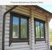 Наружная и внутренняя отделка деревянных домов,  дач,  бань - foto 5