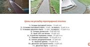 Укладка тротуарной плитки,  Благоустройство Минск - foto 1