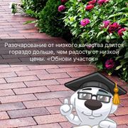Укладка тротуарной плитки Минск и Новый Двор - foto 0