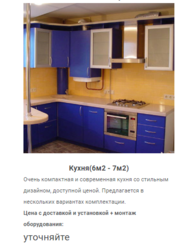 Кухни под заказ в Минске +375(29)536-45-55 Дмитрий - foto 0