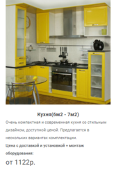 Изготовление Кухни недорого. Корпусная мебель под заказ в Минске - foto 1