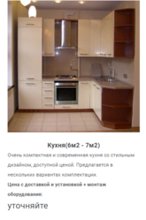Изготовление Кухни недорого. Корпусная мебель под заказ в Минске - foto 3