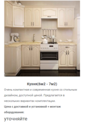 Изготовление Кухни недорого,  мебель под заказ в Воложине - foto 1