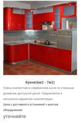 Изготовление Кухни недорого,  мебель под заказ в Дзержинске - foto 3
