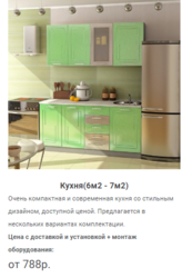 Изготовление Кухни недорого,  мебель под заказ в Заславле - foto 2
