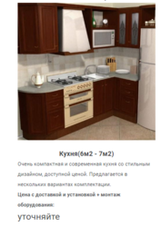 Изготовление Кухни недорого . Выезд Минск / Новоселье - foto 1
