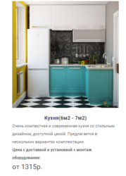 Изготовление Кухни недорого . Выезд Минск / Новоселье - foto 2