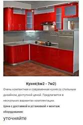 Изготовление Кухни недорого под заказ в Минске и области. - foto 0
