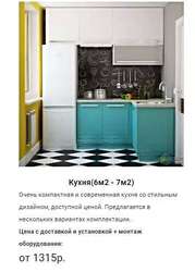 Изготовление Кухни недорого под заказ в Минске и области. - foto 2