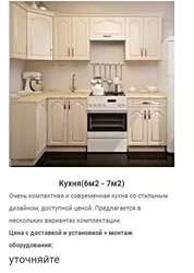 Изготовление Кухни недорого под заказ в Минске и области. - foto 3