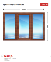 Деревянные двухстворчатые окна 1300х1400 недорого - foto 1