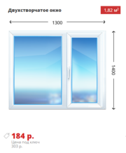 Трехстворчатое окно 1750х1400 KBE Эксперт 70 дешево - foto 2