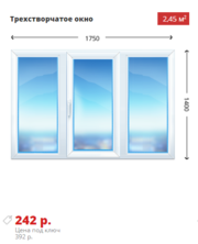 Двухстворчатое окно 1300х1400 KBE Эксперт70 дешево - foto 0