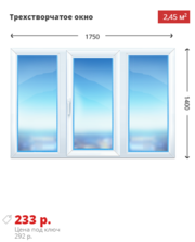 Двухстворчатое окно KBE Эксперт 1300х1400 дешево - foto 1