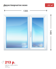 Трехстворчатое окно Rehau Sib 1750х1400 дешево - foto 2