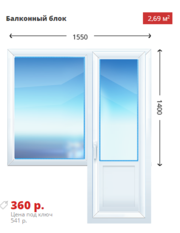 Трехстворчатое окно Rehau-Delight 1750х1400 дешево - foto 0