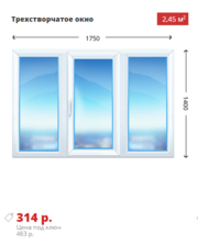 Двухстворчатое окно Rehau-Delight 1300х1400 дешево - foto 0