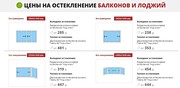 Отделка балконов и лоджий под ключ в Минске и области - foto 3