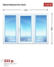 Двухстворчатое окно Kbe Эксперт 1300х1400 дешево . - foto 0