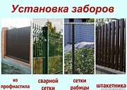 Строительство и установка забора,  ворот Минск и область - foto 3