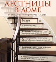 Изготовление лестниц любой сложности в Воложинском районе - foto 0