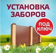 Строительство и установка забора,  ворот :в Дзержинске и р-не - foto 2
