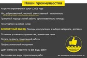 Любые Отделочные работы выполним по Минску и области - foto 2