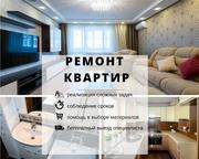 Ремонт квартир и офисов в Минске и Минской области - foto 0