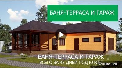 Каркасная баня с террасой и гаражом под ключ - main