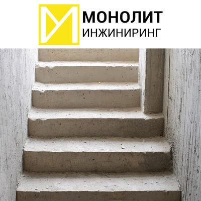 Монолитные лестницы в Минске и Минской области - main