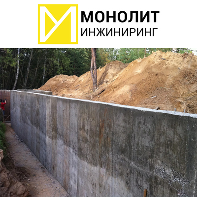 Подпорные стенки из монолитного железобетона в Минске и Минской област - main
