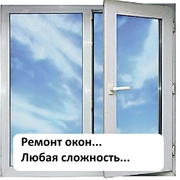 Замена стеклопакетов в Минске, замена стекла в окне. - foto 1