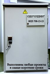 Шкаф учета электрический от производителя ЩУЭ,  ЩВУ,  ВРУ и др. - foto 0