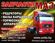 Редуктора МАЗ-6303,  МАЗ-64229,  МАЗ-64221,  МАЗ-5440,  МАЗ-6430,  МАЗ-6312 - foto 2