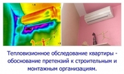 Тепловизионное обследование - foto 1