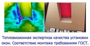 Тепловизионное обследование - foto 2